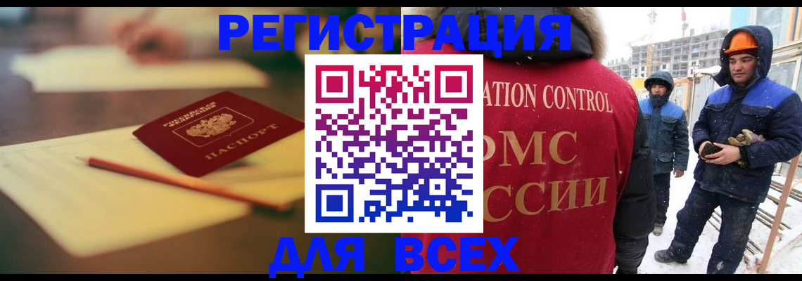 прописка для школы в Рыбинске