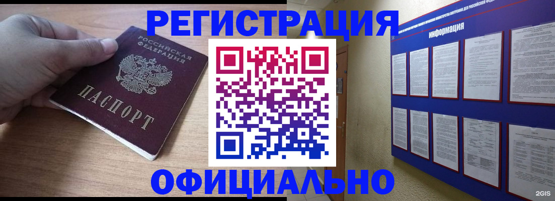временная регистрация купить в Рыбинске