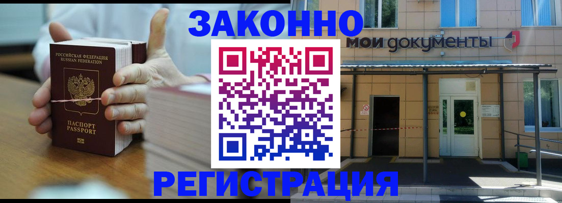 временная регистрация в квартире в Рыбинске
